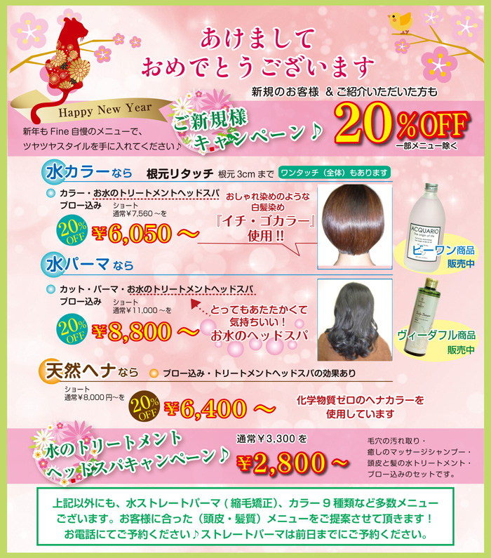 キャンペーン